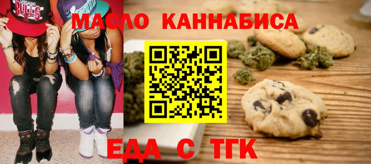 Шатура  Еда ТГК конопля  Вход с VPN 