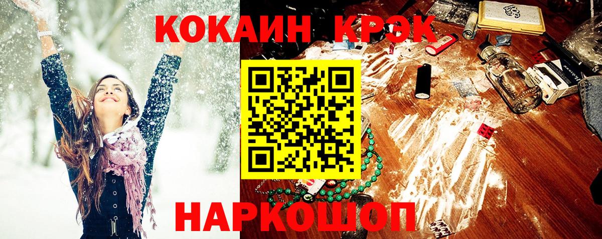КОКАИН Перу  Вход с VPN  Шатура  Cocaine Fish Scale 