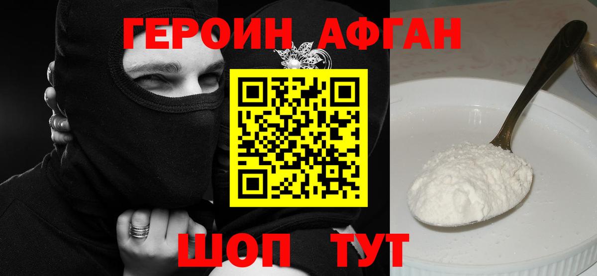 ГЕРОИН VHQ  Вход с VPN  Шатура 