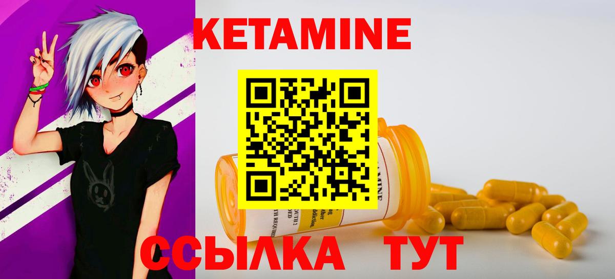 Шатура  Кетамин ketamine  Вход с VPN 