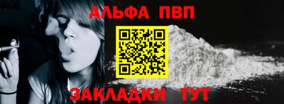 альфа пвп Тулун