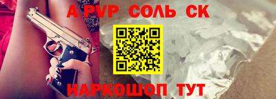 альфа пвп Тулун