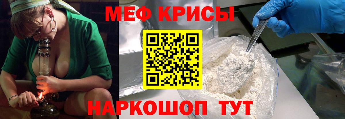МЕФ мука Шатура