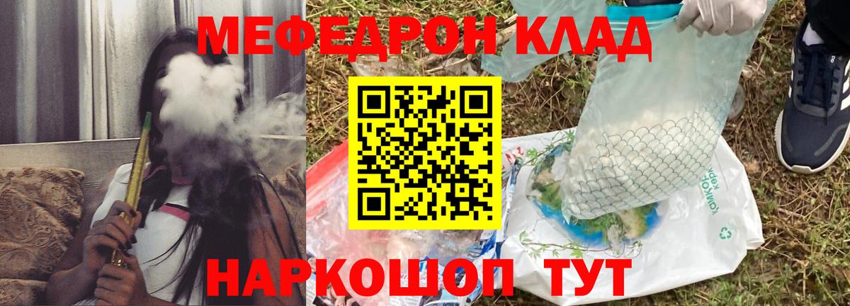 Шатура  МЕФ  Вход с VPN  МЯУ-МЯУ кристаллы 
