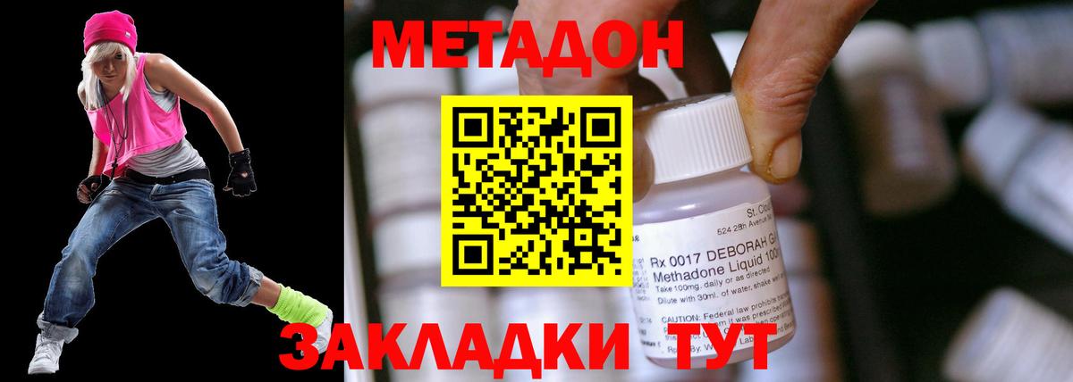 Метадон кристалл  МЕТАДОН мёд  Шатура  Вход с VPN 