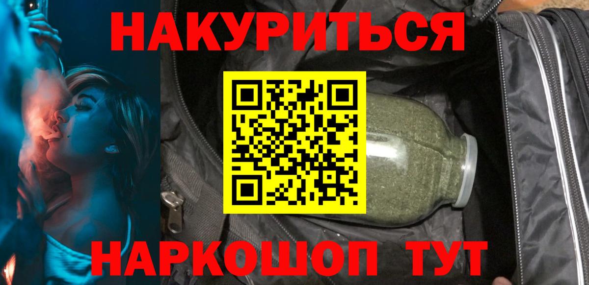 МАРИХУАНА AK-47 Шатура
