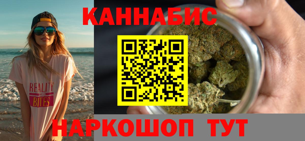 МАРИХУАНА SATIVA & INDICA  Бошки марихуана план  Вход с VPN  Шатура  Каннабис VHQ 